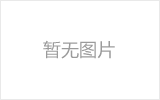 永州网架加工之几种常见网架的安装方法